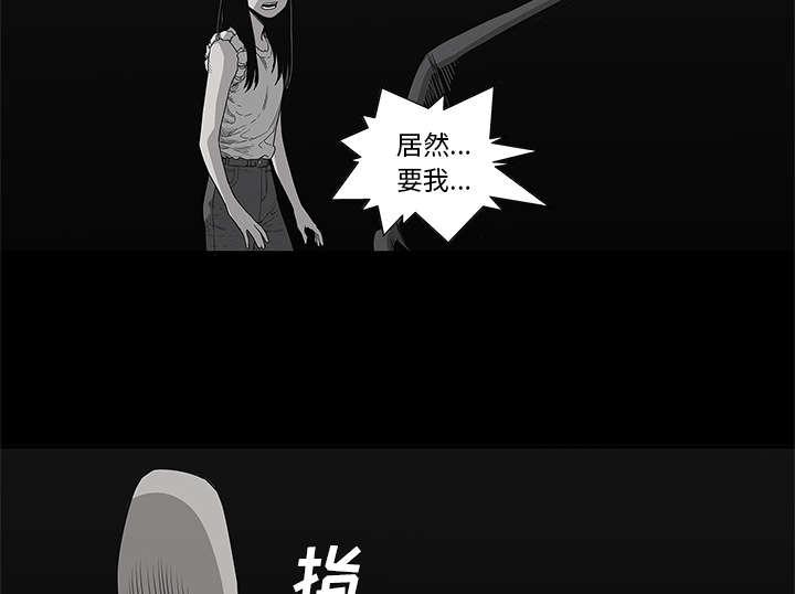 乱世邮差韩漫全集-72_紧张无删减无遮挡章节图片 