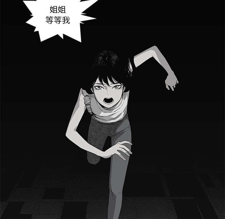 乱世邮差韩漫全集-72_紧张无删减无遮挡章节图片 