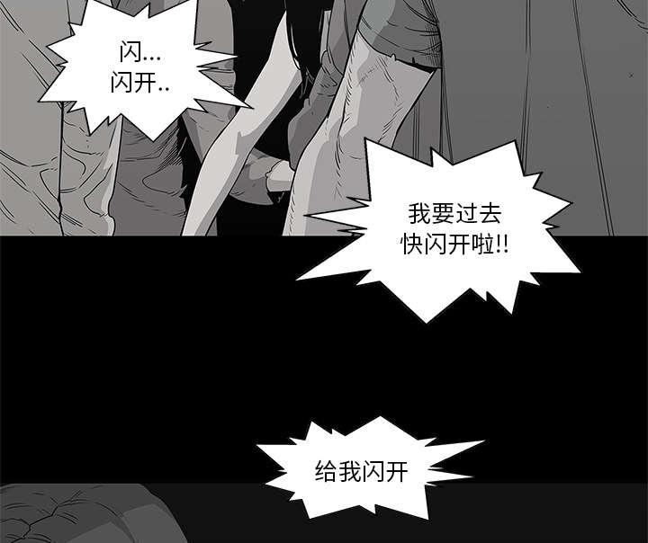 乱世邮差韩漫全集-72_紧张无删减无遮挡章节图片 