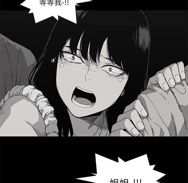 乱世邮差韩漫全集-72_紧张无删减无遮挡章节图片 