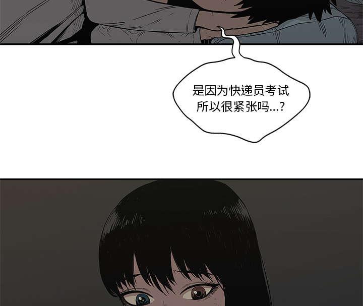 乱世邮差韩漫全集-72_紧张无删减无遮挡章节图片 