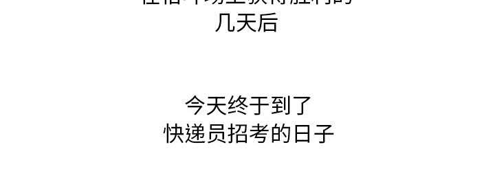 乱世邮差韩漫全集-72_紧张无删减无遮挡章节图片 