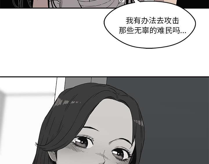 乱世邮差韩漫全集-72_紧张无删减无遮挡章节图片 