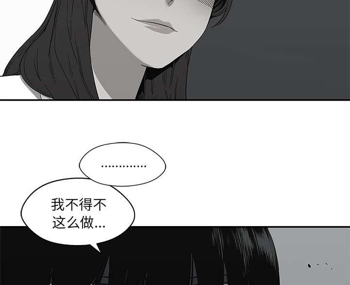 乱世邮差韩漫全集-72_紧张无删减无遮挡章节图片 
