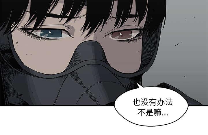 乱世邮差韩漫全集-72_紧张无删减无遮挡章节图片 