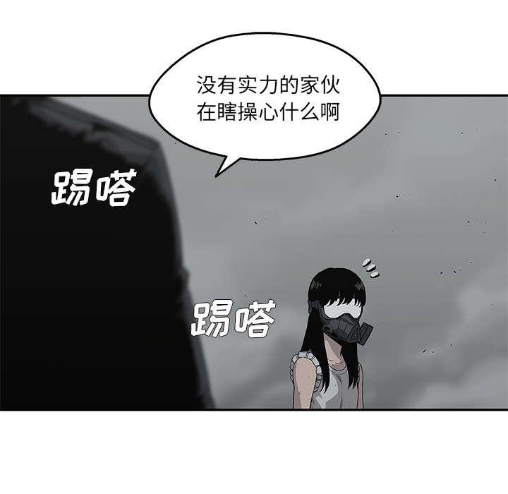 乱世邮差韩漫全集-72_紧张无删减无遮挡章节图片 