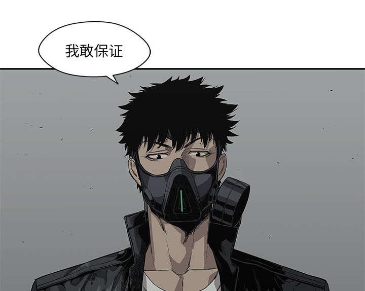 乱世邮差韩漫全集-72_紧张无删减无遮挡章节图片 