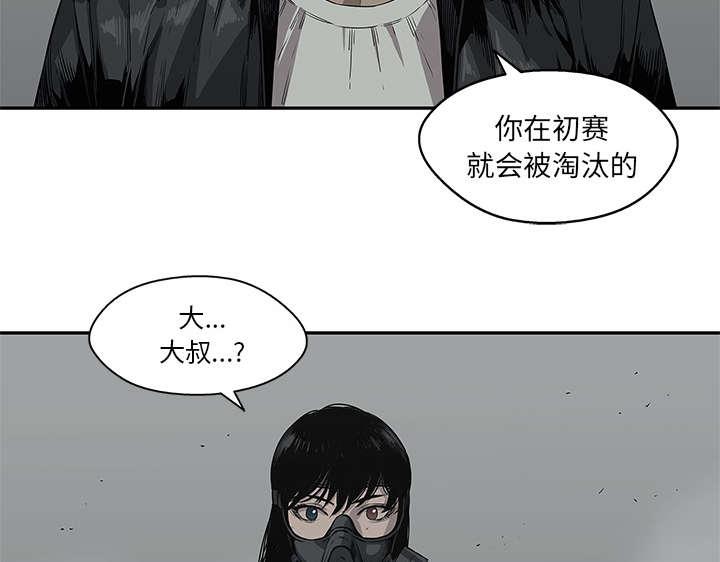 乱世邮差韩漫全集-72_紧张无删减无遮挡章节图片 