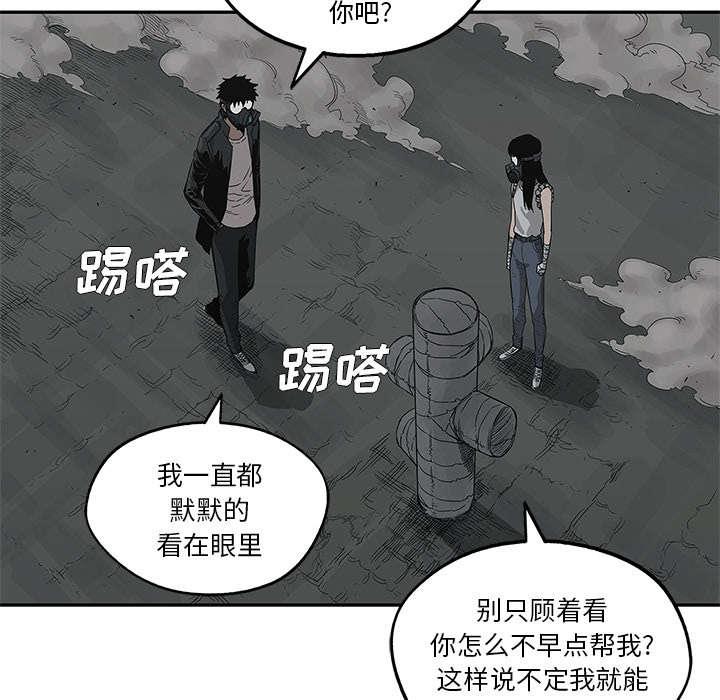 乱世邮差韩漫全集-72_紧张无删减无遮挡章节图片 