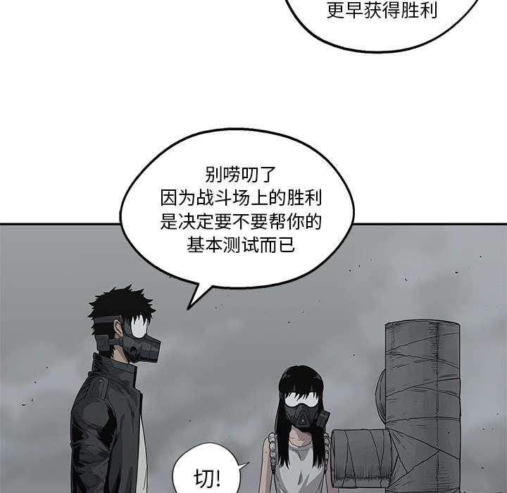 乱世邮差韩漫全集-72_紧张无删减无遮挡章节图片 