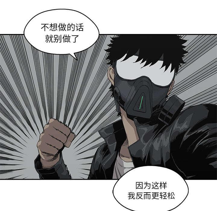 乱世邮差韩漫全集-72_紧张无删减无遮挡章节图片 