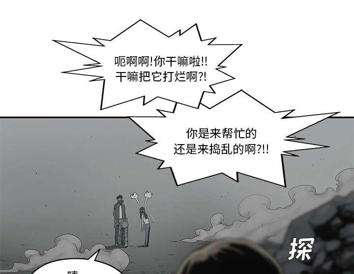 乱世邮差韩漫全集-72_紧张无删减无遮挡章节图片 
