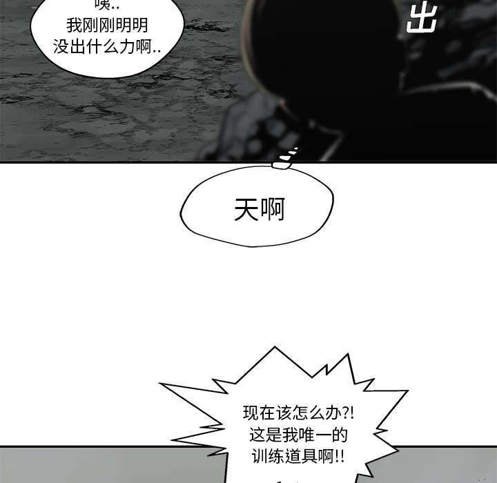 乱世邮差韩漫全集-72_紧张无删减无遮挡章节图片 