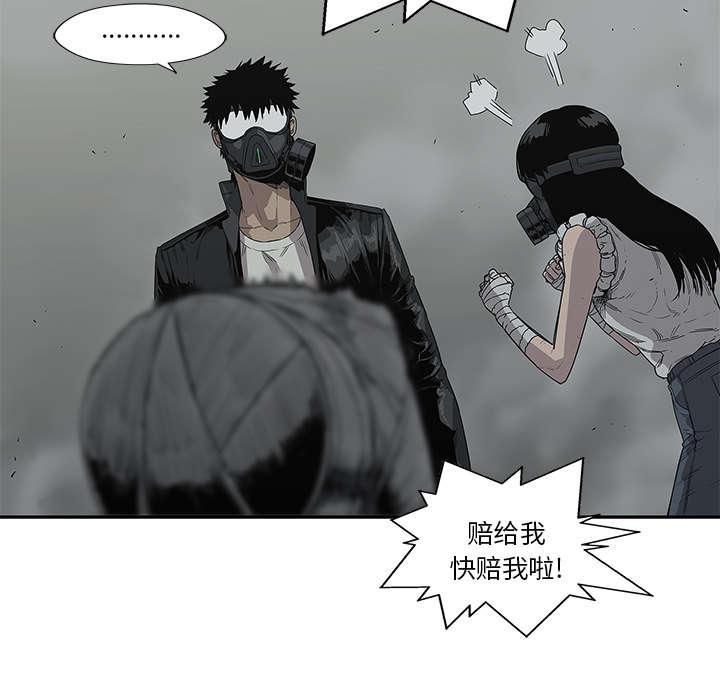 乱世邮差韩漫全集-72_紧张无删减无遮挡章节图片 