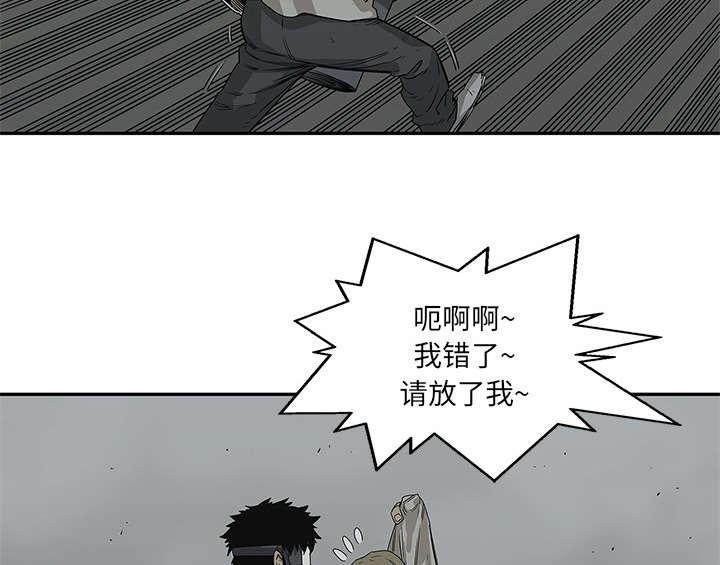 乱世邮差韩漫全集-73_身体准备好了无删减无遮挡章节图片 