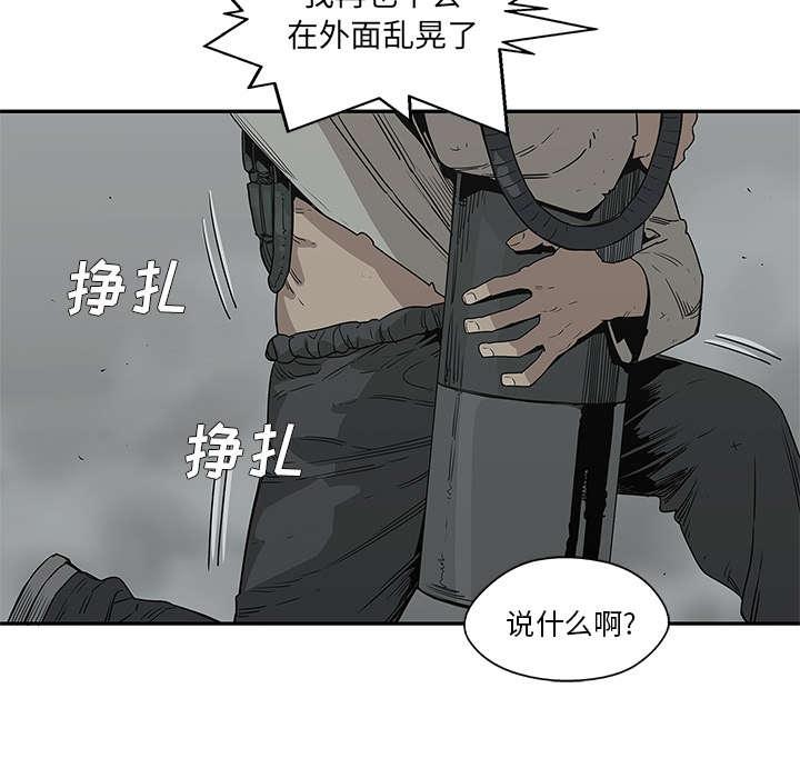 乱世邮差韩漫全集-73_身体准备好了无删减无遮挡章节图片 