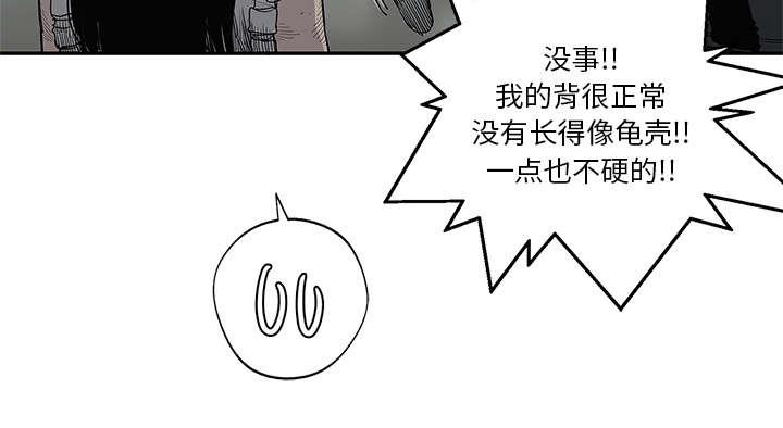 乱世邮差韩漫全集-73_身体准备好了无删减无遮挡章节图片 