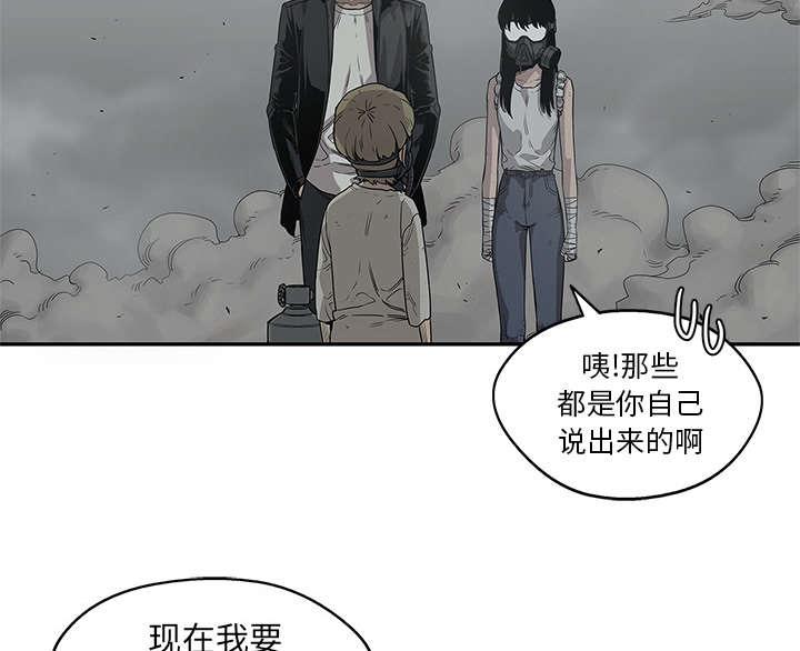 乱世邮差韩漫全集-73_身体准备好了无删减无遮挡章节图片 