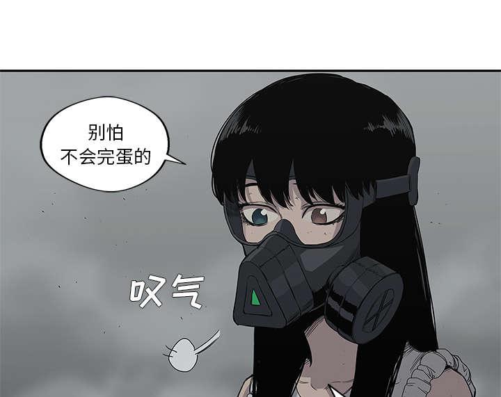 乱世邮差韩漫全集-73_身体准备好了无删减无遮挡章节图片 