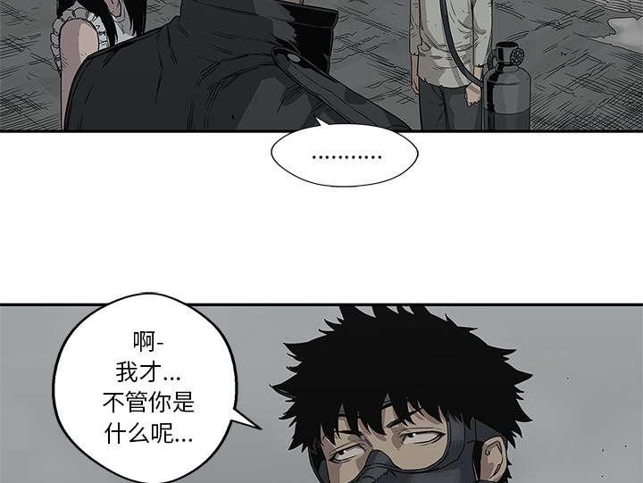 乱世邮差韩漫全集-73_身体准备好了无删减无遮挡章节图片 