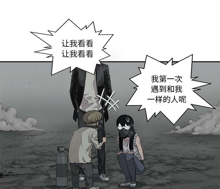 乱世邮差韩漫全集-73_身体准备好了无删减无遮挡章节图片 