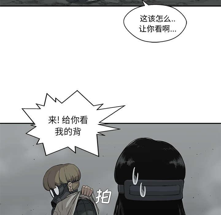 乱世邮差韩漫全集-73_身体准备好了无删减无遮挡章节图片 
