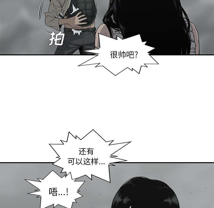 乱世邮差韩漫全集-73_身体准备好了无删减无遮挡章节图片 