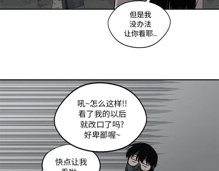 乱世邮差韩漫全集-73_身体准备好了无删减无遮挡章节图片 