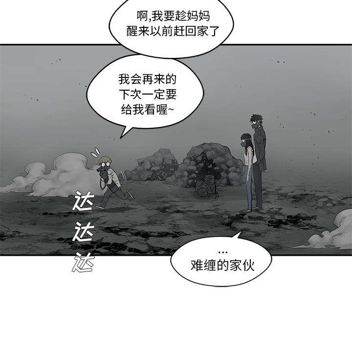 乱世邮差韩漫全集-73_身体准备好了无删减无遮挡章节图片 