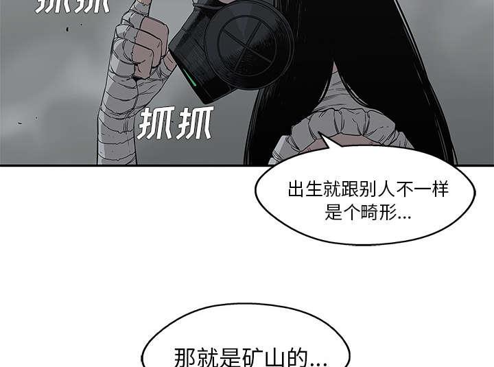 乱世邮差韩漫全集-73_身体准备好了无删减无遮挡章节图片 