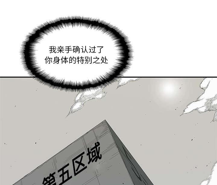 乱世邮差韩漫全集-73_身体准备好了无删减无遮挡章节图片 