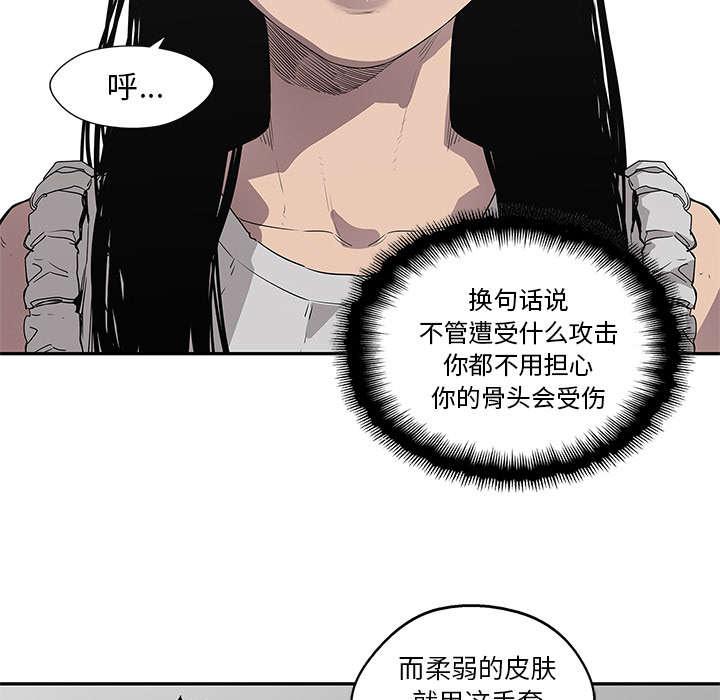乱世邮差韩漫全集-73_身体准备好了无删减无遮挡章节图片 