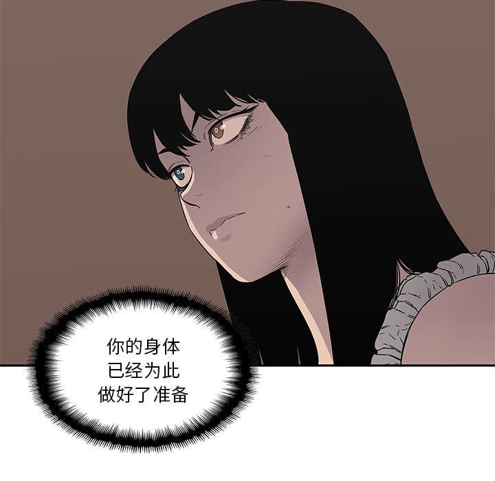 乱世邮差韩漫全集-73_身体准备好了无删减无遮挡章节图片 