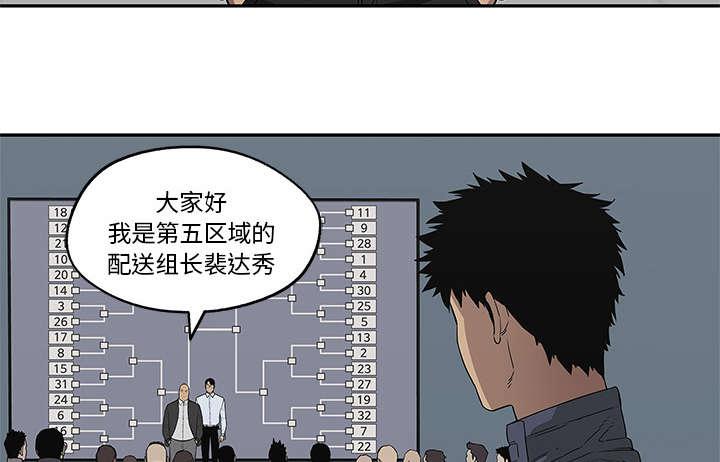 乱世邮差韩漫全集-74_不战而生无删减无遮挡章节图片 