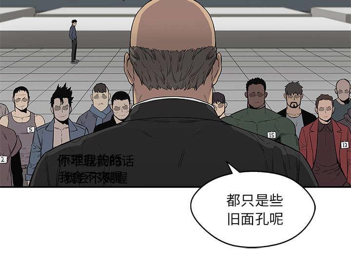乱世邮差韩漫全集-74_不战而生无删减无遮挡章节图片 