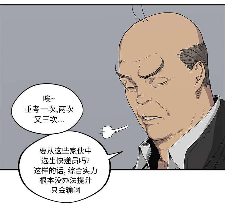 乱世邮差韩漫全集-74_不战而生无删减无遮挡章节图片 
