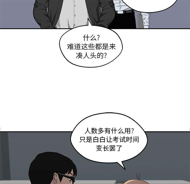 乱世邮差韩漫全集-74_不战而生无删减无遮挡章节图片 