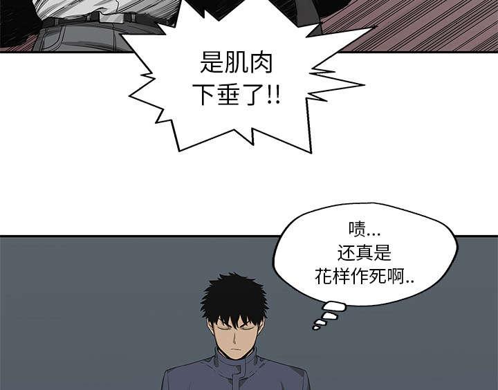 乱世邮差韩漫全集-74_不战而生无删减无遮挡章节图片 