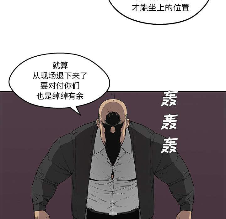 乱世邮差韩漫全集-74_不战而生无删减无遮挡章节图片 
