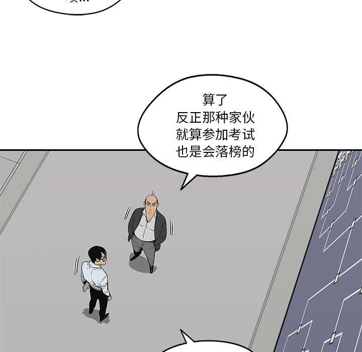 乱世邮差韩漫全集-74_不战而生无删减无遮挡章节图片 