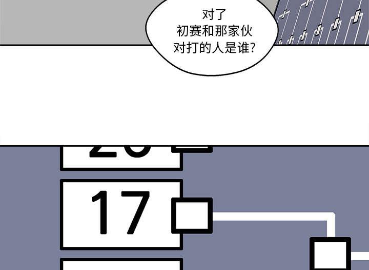 乱世邮差韩漫全集-74_不战而生无删减无遮挡章节图片 