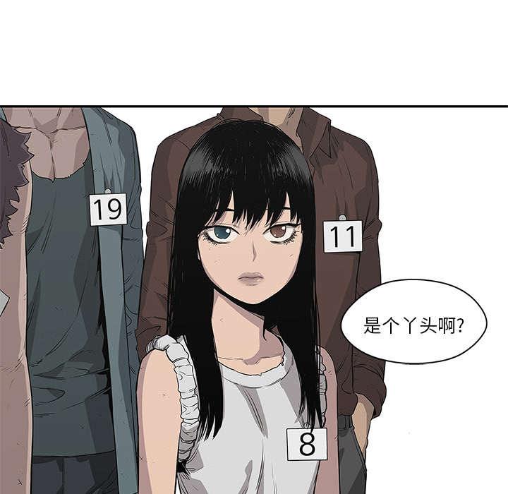 乱世邮差韩漫全集-74_不战而生无删减无遮挡章节图片 