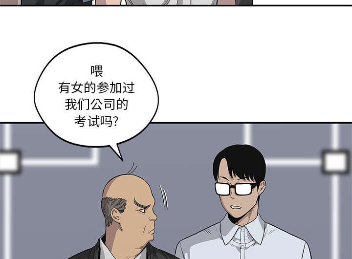 乱世邮差韩漫全集-74_不战而生无删减无遮挡章节图片 