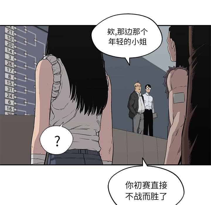 乱世邮差韩漫全集-74_不战而生无删减无遮挡章节图片 