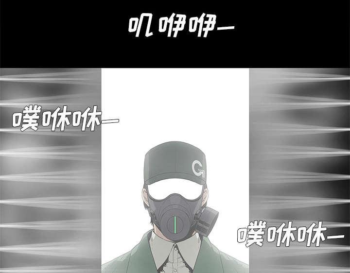 乱世邮差韩漫全集-75_辞职无删减无遮挡章节图片 