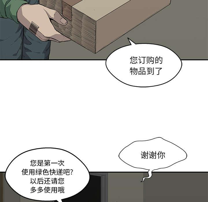 乱世邮差韩漫全集-75_辞职无删减无遮挡章节图片 