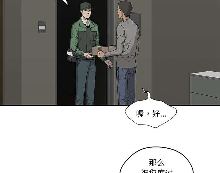 乱世邮差韩漫全集-75_辞职无删减无遮挡章节图片 