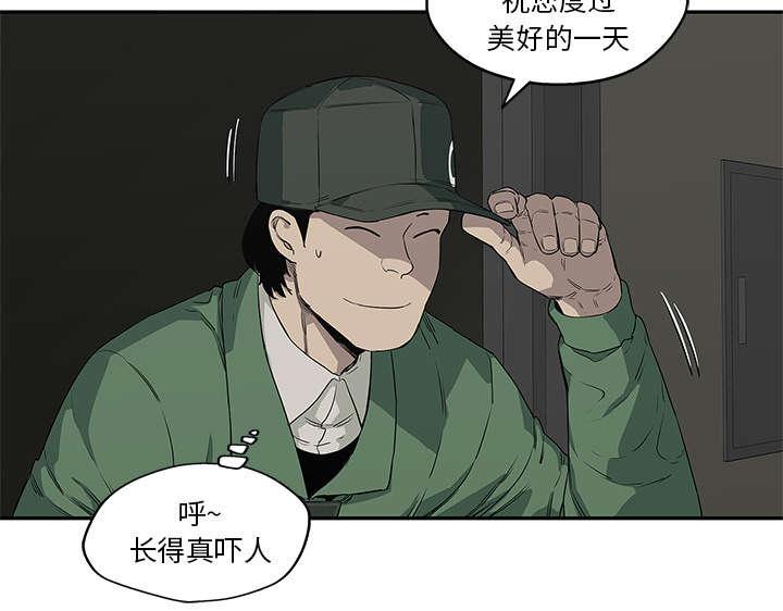 乱世邮差韩漫全集-75_辞职无删减无遮挡章节图片 
