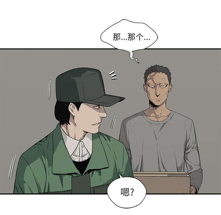 乱世邮差韩漫全集-75_辞职无删减无遮挡章节图片 