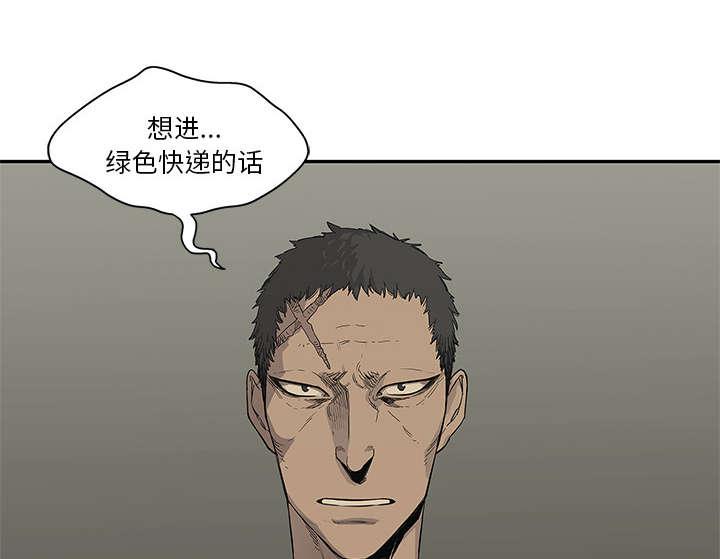 乱世邮差韩漫全集-75_辞职无删减无遮挡章节图片 